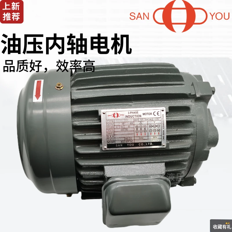 SANYOU Sanyou SUH/SUV Hydraulic Inner Axle Motor 1/2/3/5HP0.75/1.5/2.2/3 7/5.5 KW