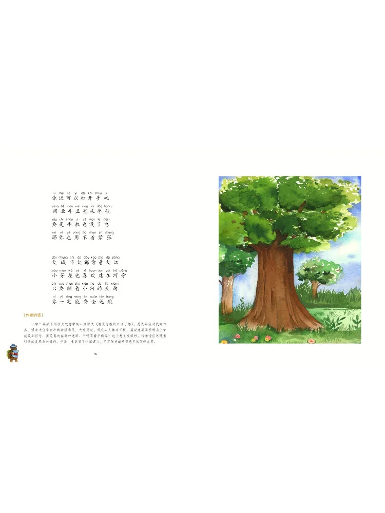 Book-Winshare Plant Mom Has a Solution Full Color Phonetic Notation Great Writer's Chinese Language Lesson