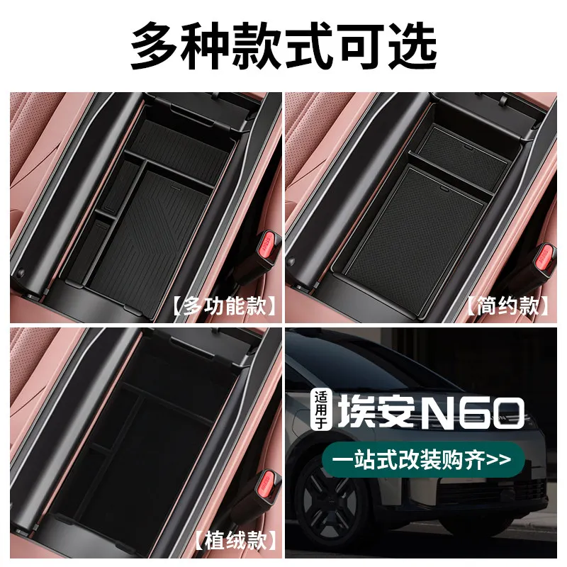 For Aion N60 ABS Central Control Armrest Box Storage Box