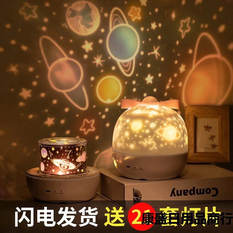 

Starry Projector Music Box Small Night Lamp Starry Dream Atmosphere Bedroom Light Children Birthday and Holiday