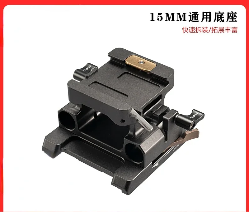 15mm Standard Base Suitable for BMP CC/Z Cam/Panasonic GH/S