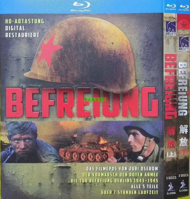

Коллекционное издание: Набор Blu-ray дисков BD с классическим советским военным фильмом «Освобождение» – 5-дисковый DVD-бокс-сет высокого разрешения