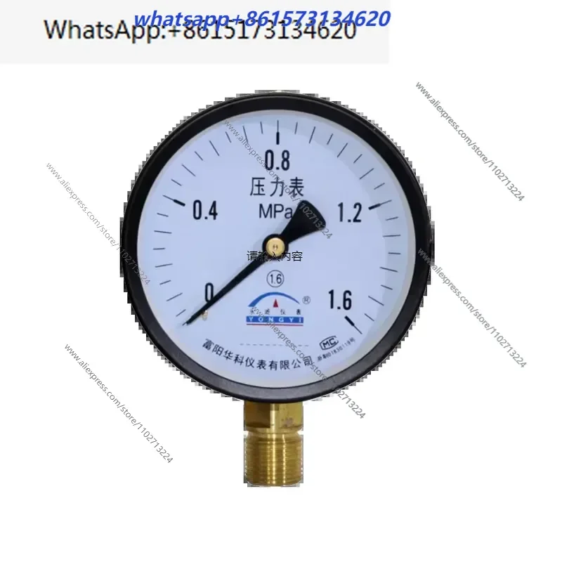 Hot selling Air Storage Tank Pressure Gauge Axial Mount Y100Z for Air Compressor 0–1.6 MPa