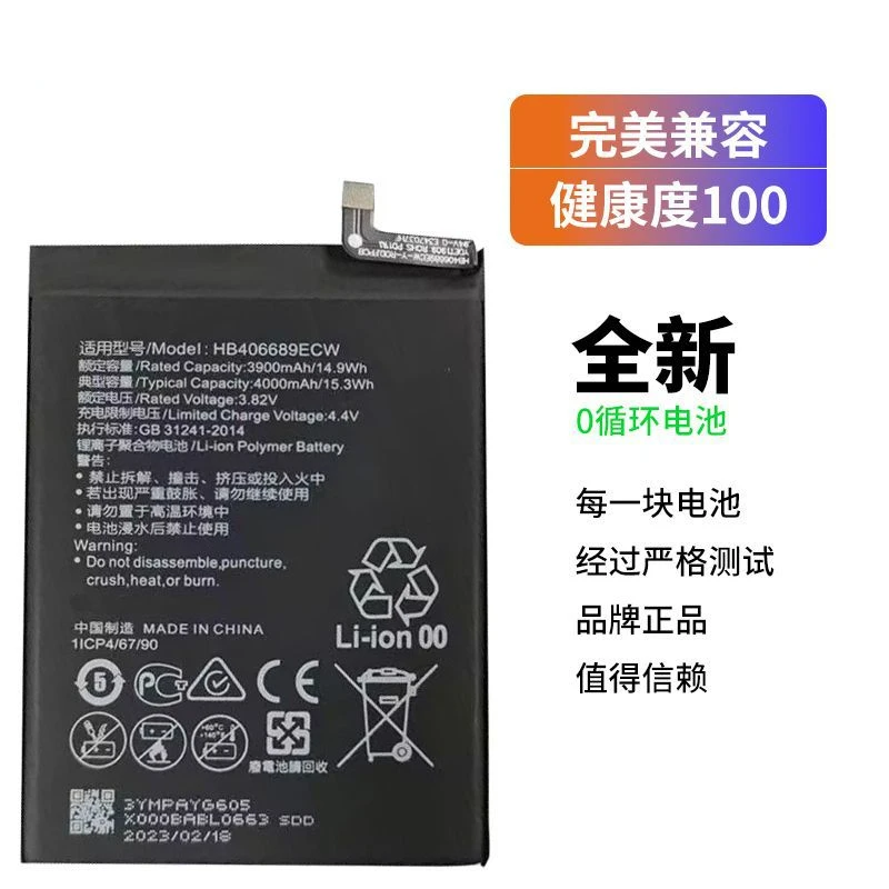 Suitable for Huawei mobile phone battery series P9/P8/Maimang 4/5/P30 youth/ATE9/10/NOVA