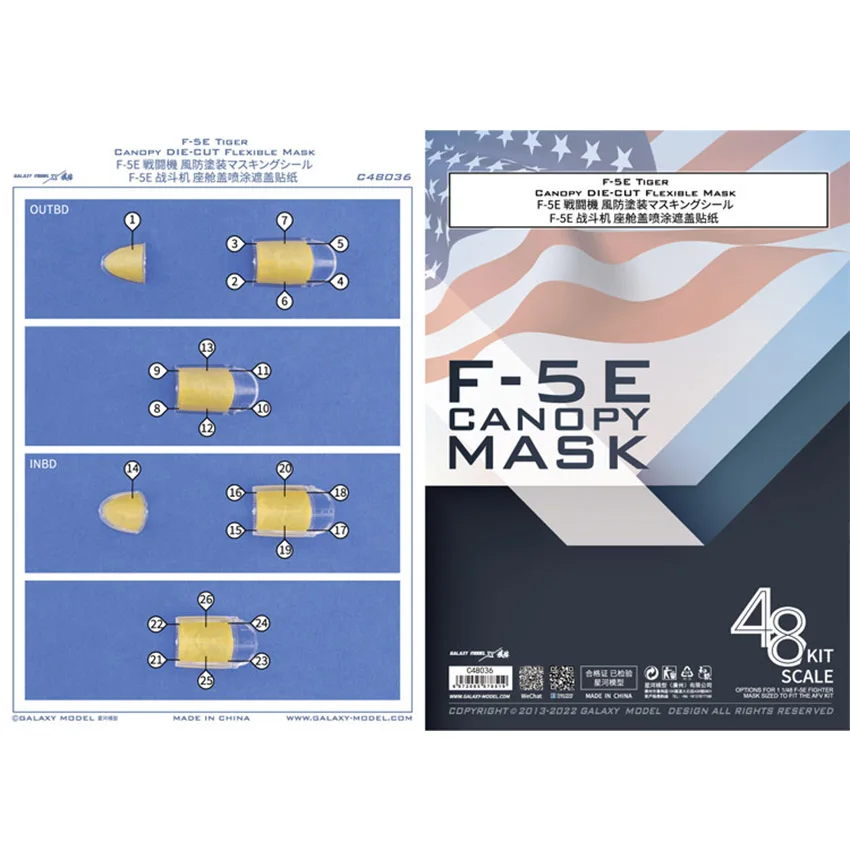 หน้ากากแบบยืดหยุ่นสำหรับโมเดลรถถัง AFV รุ่น Galaxy 1/48 Scale F-5E Tiger Canopy # C48036