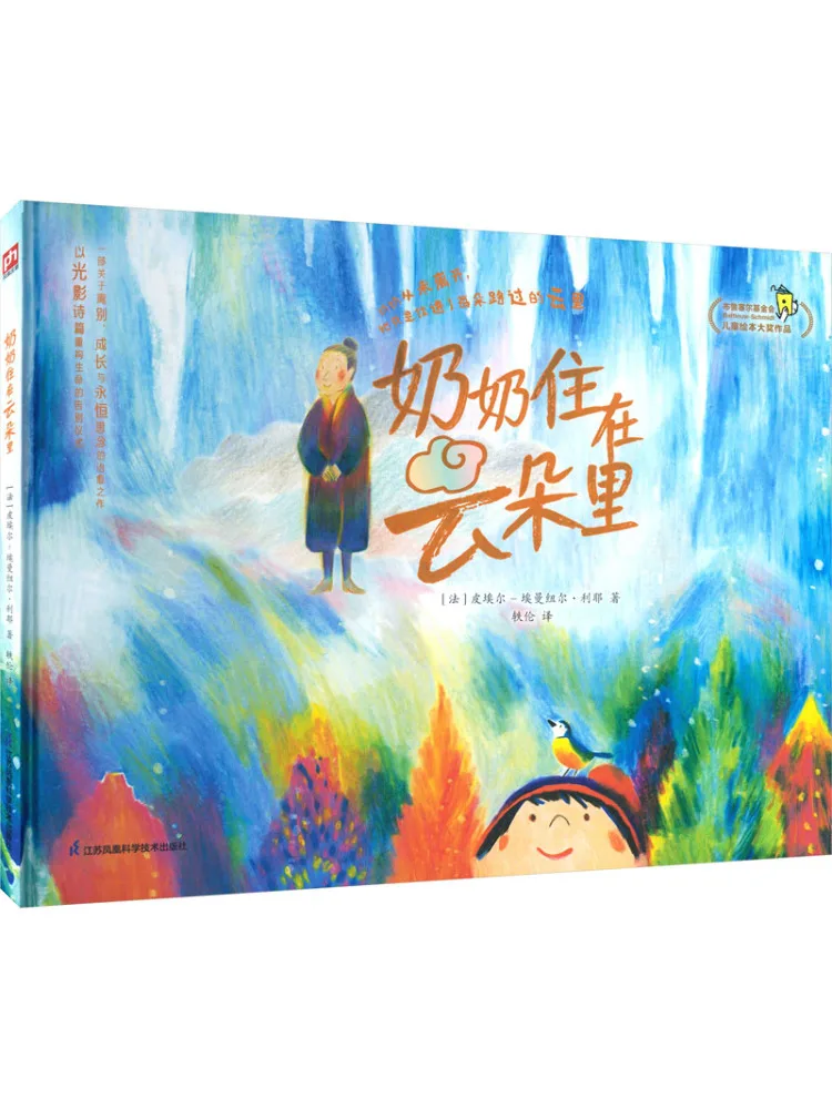 

Книга-альбом «Бабушка живет в облаках»