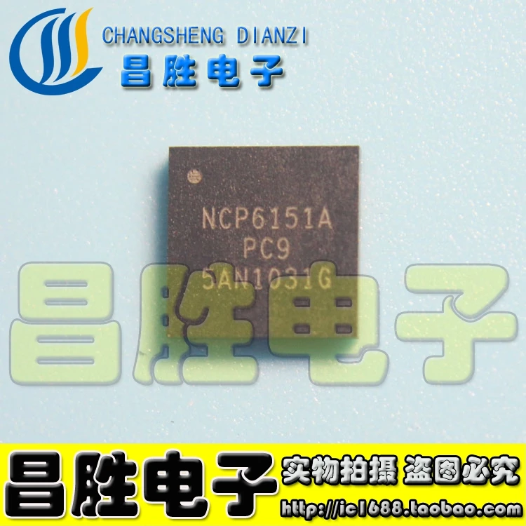 (5 pieces) NCP6151AD52MNR2G NCP6151A QFN Original Chip