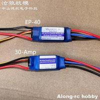 Volantexrc EP-40 Pro Switch-Model BEC 40A 2-4S 40Amp 30A  2-3S Brushless ESC For RC Plane Airplane DIY Models 75903 742-7 Glider