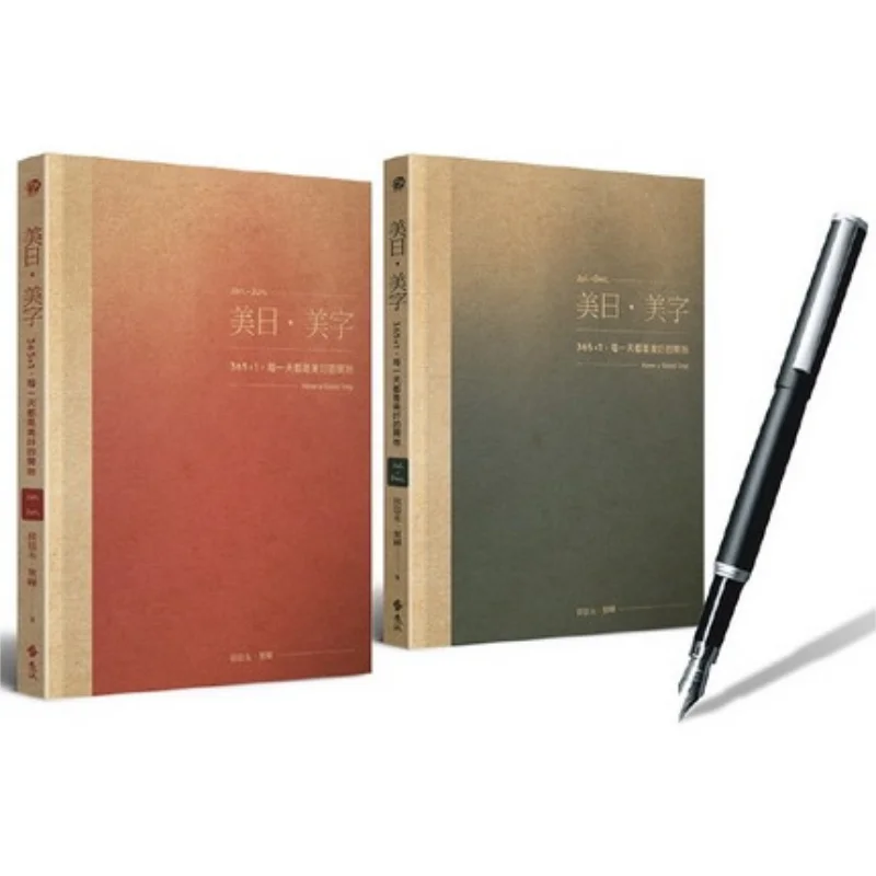 Diario de escritura de palabras hermosas de EE. UU. Y Japón, libro doble, conjunto de súper valor 3651 Cada día es un maravilloso inicio viene con un simple