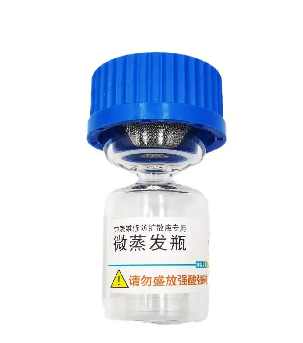 Anti-diffusion Liquid Bottle Sealing Non-volatile Anti-diffusion Oil Special Micro-evaporation Bottle Box Watch Repair Tools7066