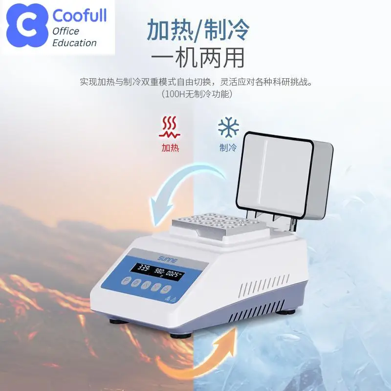 COOFULL Mini Metal Bath Laboratory High Temperature Heating and Refrigeration Constant Digital Display Oscillation Mixer