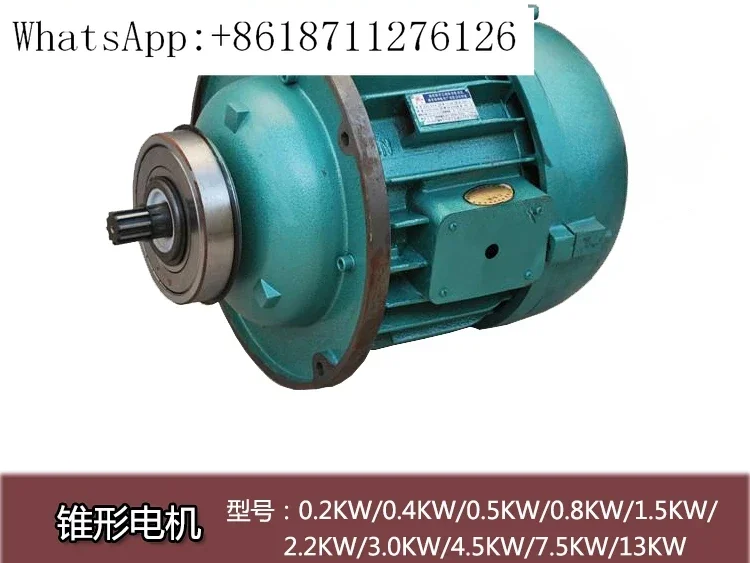 ZD141-4 7.5KW conical rotor three-phase asynchronous motor 5T crane electric hoist lifting brake motor