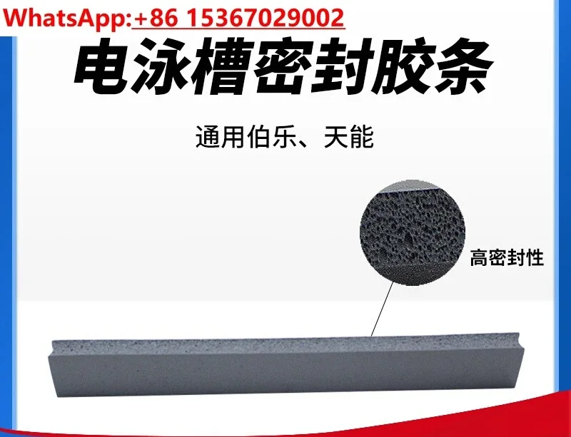 Electrophoresis tank made of rubber pad,fixing frame,leak-proof/gasket,protein/experimental tank,glue filling/glue sealing strip