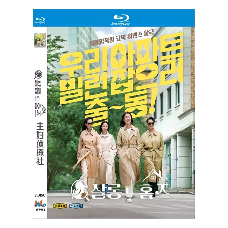 

BD Blu-ray High Definition Korean Drama Housewives Detective Agency Salon de Holmes 2-Disc Box
