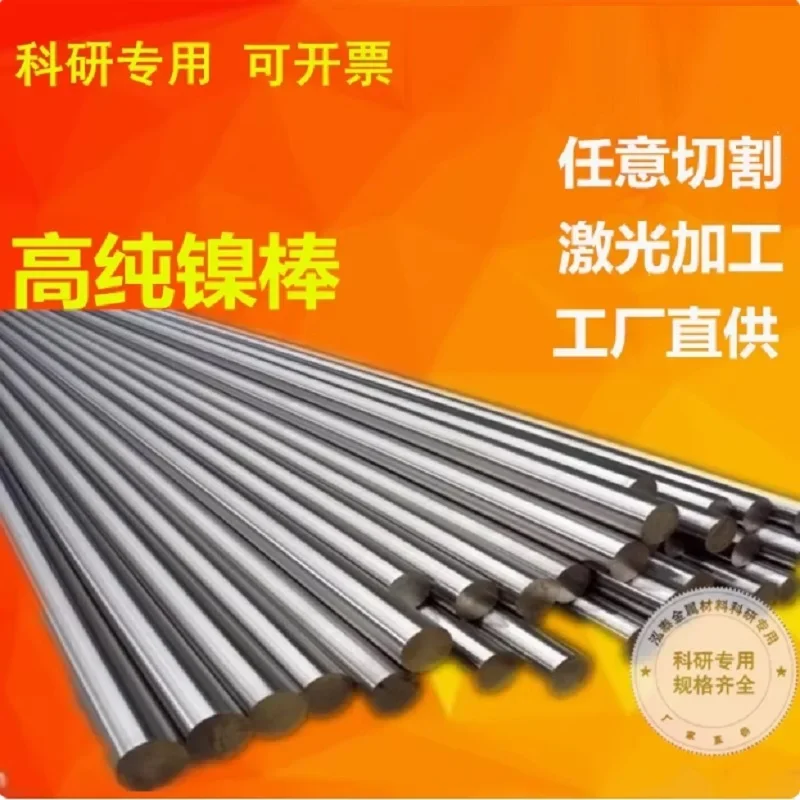 

Nickel Ni Round Bar Rod Anode Element Electroplating Electrode