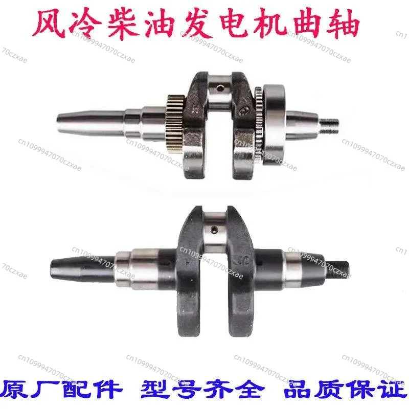Air-cooled Diesel Engine Parts 5 6 7 8 KW Generator Crankshaft 186 188F 192F195F Taper Crankshaft