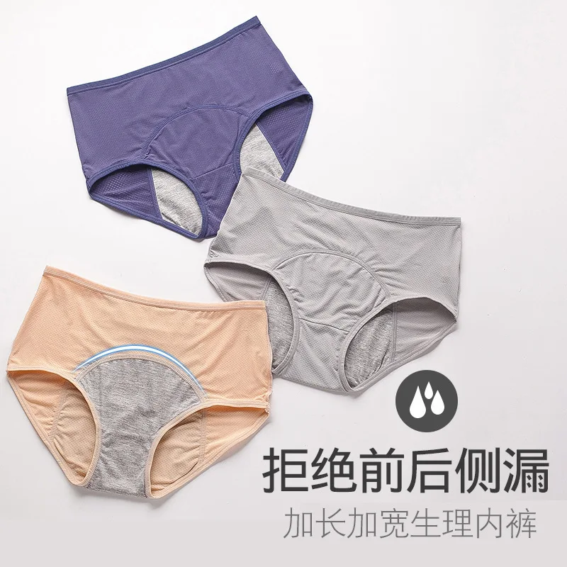 200-300 Catties Oversized Medium and High Waist Triangle Physiological Underwear Leak-proof Menstrual Period Underwear