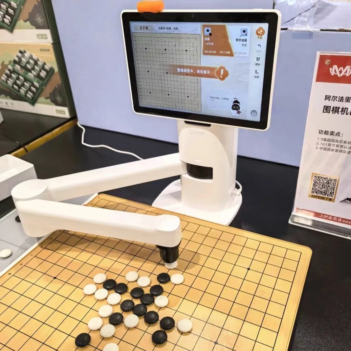 Go robot playing chess AI intelligent machine sparring game exercises increase chess human coefficient egg professional version