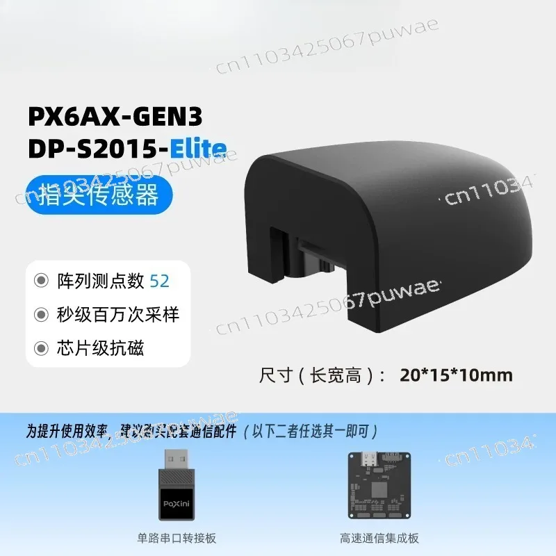 PX-6AX GEN3 Elite High-Precision Multi-Dimensional Tactile Sensor for Fingertip/Fingertip Pad/Palm