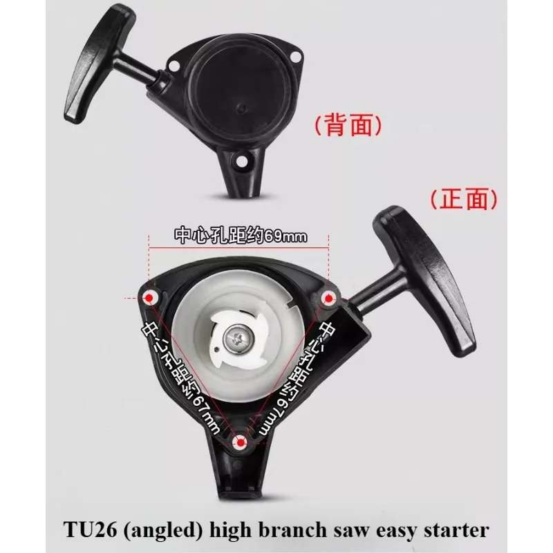 Suitable for TU26 High Branch Chainsaw Starter Pull Assembly, 767328 Starter Pull Assembly
