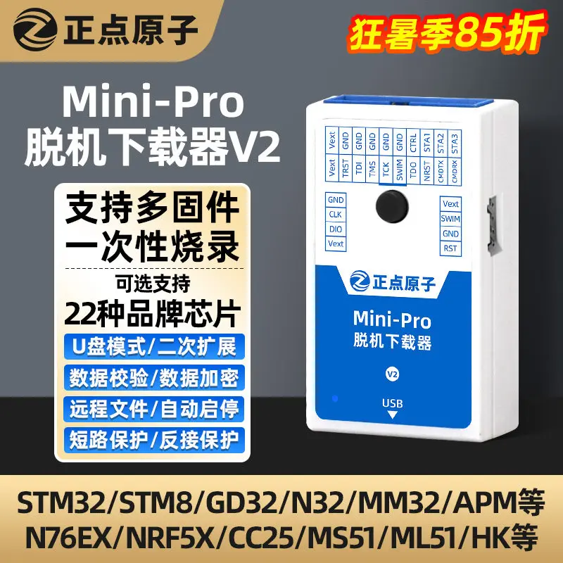 Mini Pro Offline Downloader V2 STM32 STM8 MM32 Offline Burning Programming