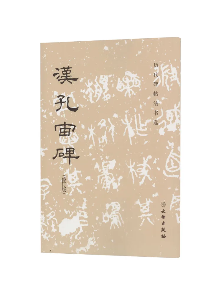 

Книга-Winshare Han Kongzhou Monument Пересмотренное издание