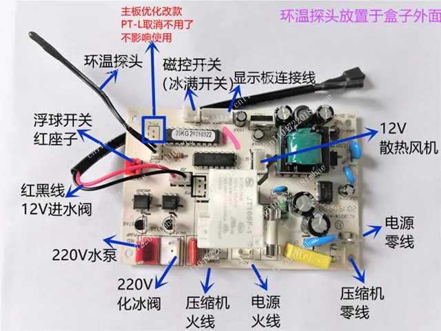 Original Control Board HZB-80 Commercial Ice Machine Main Board
