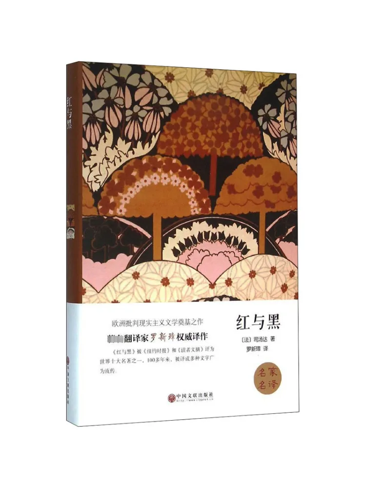 

Книга-Winshare Red and Black Hardcover Edition