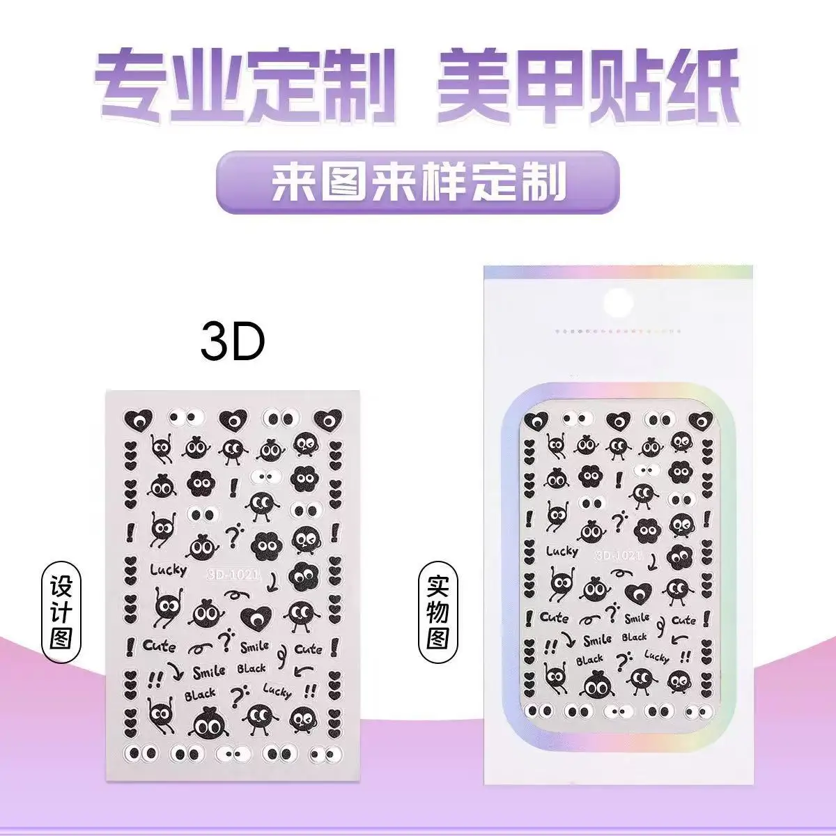 

Custom Nail Stickers 3D Relief Flat Jelly Holographic Print Your Design Self Adhesive Decals for Nail Art Wholesale