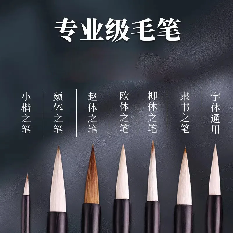 Professional Wolf Hair Calligraphy Brush, Chinese Dou Bi for Clerical Script, Running Script & Regular Script (Liu/Ouyang Style)