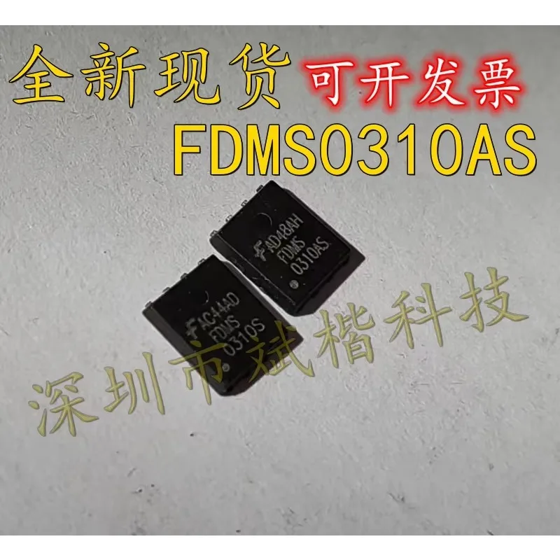 10PCS/LOT FDMS0310AS FDMS SILKSCREEN 0310AS Power-56 PQFN8 MOSFET