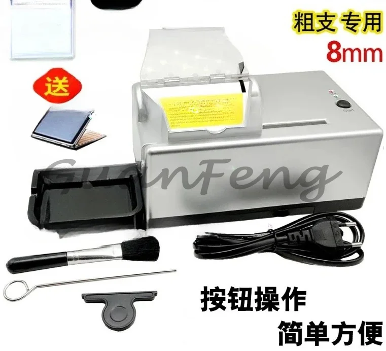 8Mm automatic household electric lighter direct push high power cigarette pulling machine