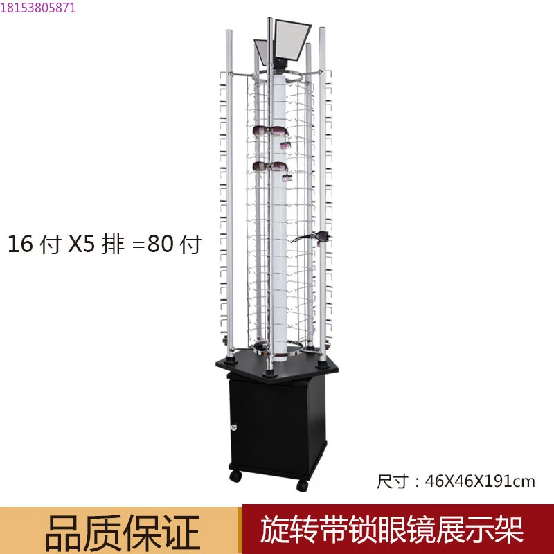 

Rotary lock anti-theft glasses display rack, storage rack