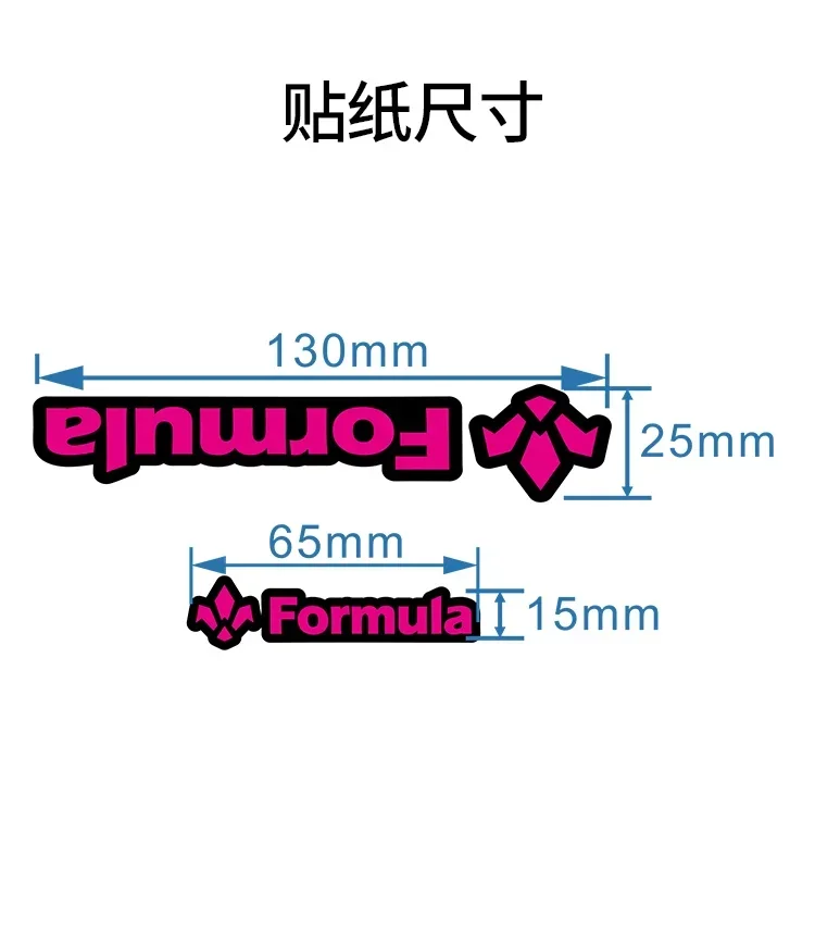 2D Flat 1Set Formula Logo Vinyl Stickers, Waterproof UV Resistant, for Bike Front Fork Decor, Holiday Gift