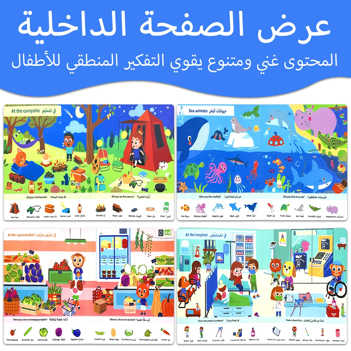 

Мои первые слова - Двуязычное (арабско-английское) пособие для изучения слов, развивающее интеллект, для дошкольников, разнообразное учебное пособие