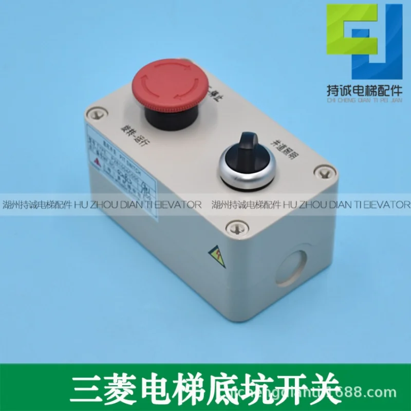 

Подходит для нижнего переключателя лифта Shanghai Mitsubishi P. 281004 Коробка обслуживания C000G01, освещение аварийной остановки вала