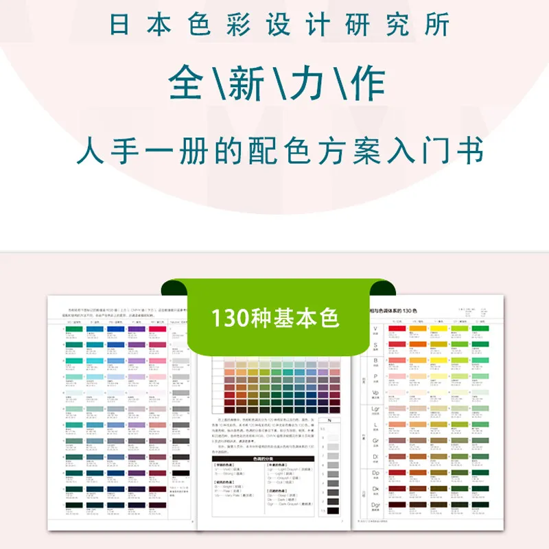 Color Handbook Japanese Color Design Basics Tutorial 130 Basic Colors Fashion Design Tutorial Pocket Book For Adult