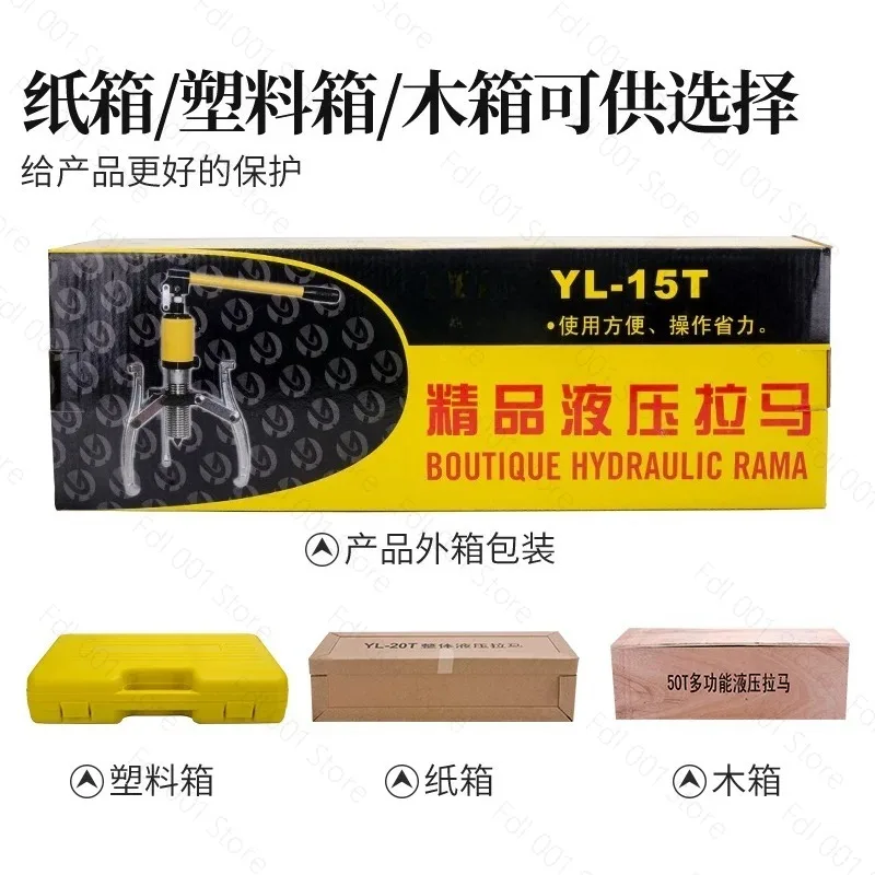 For YL5T10T20T30T50T Integral Hydraulic Puller Ton Bearing Wheel Puller Two-Claw and Three-Claw for Transverse Use