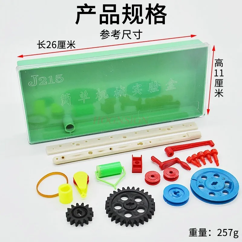 

1 комплект с использованием простой механической коробки для экспериментов. Учебный инструмент для определения принципов физической механики.