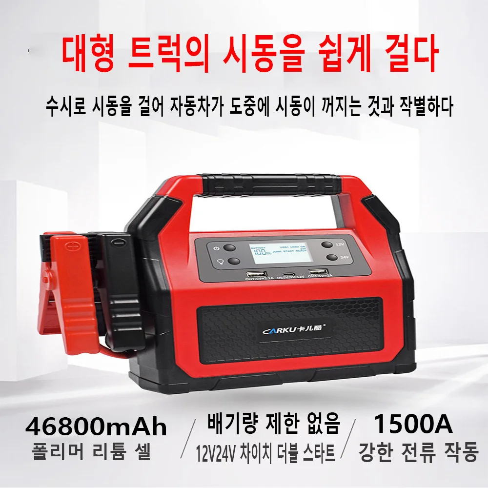 POWERFORCE Starter Jump Mobil 42000 MAh 12V 24V Auto Battery Booster Bank Daya Portabel dengan Layar LCD Lampu LED