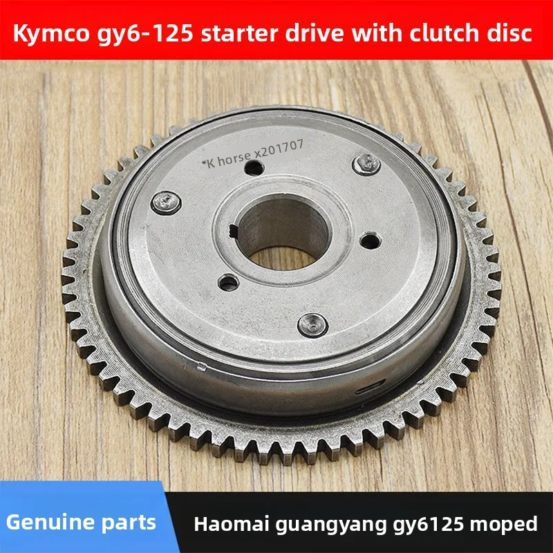 

Gwangyang 125 transmission friction plate, motorcycle overrunning clutch assembly, suitable for Haomai gy6 starting disc.