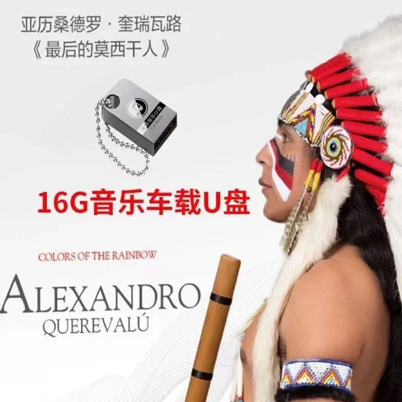 Panflute Master Pure Music Car U Disk Mohican Light Music USB Flash Drive Indian Lossless Sound Quality