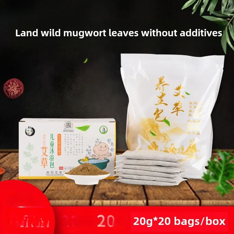 Children's Wormwood Bath Bag Bath Bag Child Wormwood Elementary School Student Special Mugwort Pack for Bathing and Soaking Feet