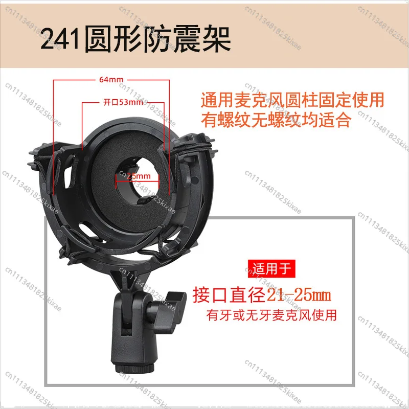 For Microphone Shock Mount 240PCK200 AT2020 U87 Microphone Shock Mount