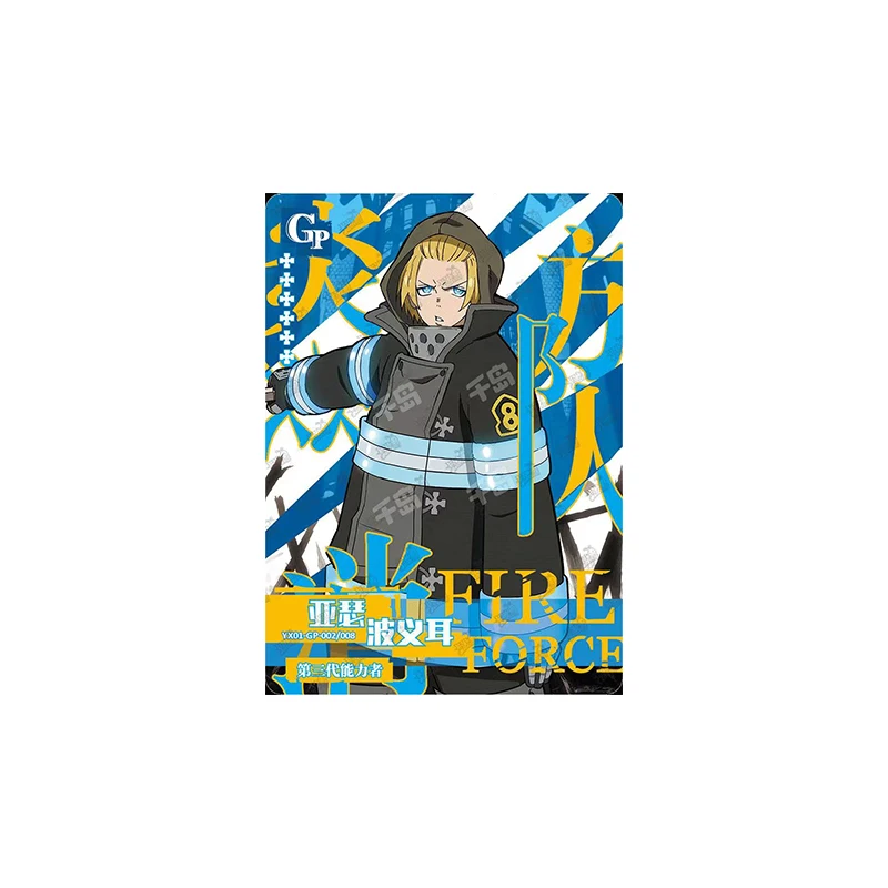 Fire Force Shinra Kusakabe Anime Characters Bronzing Game Collection Flash Card Rare Cartoon Toy Card Christmas Birthday Gift