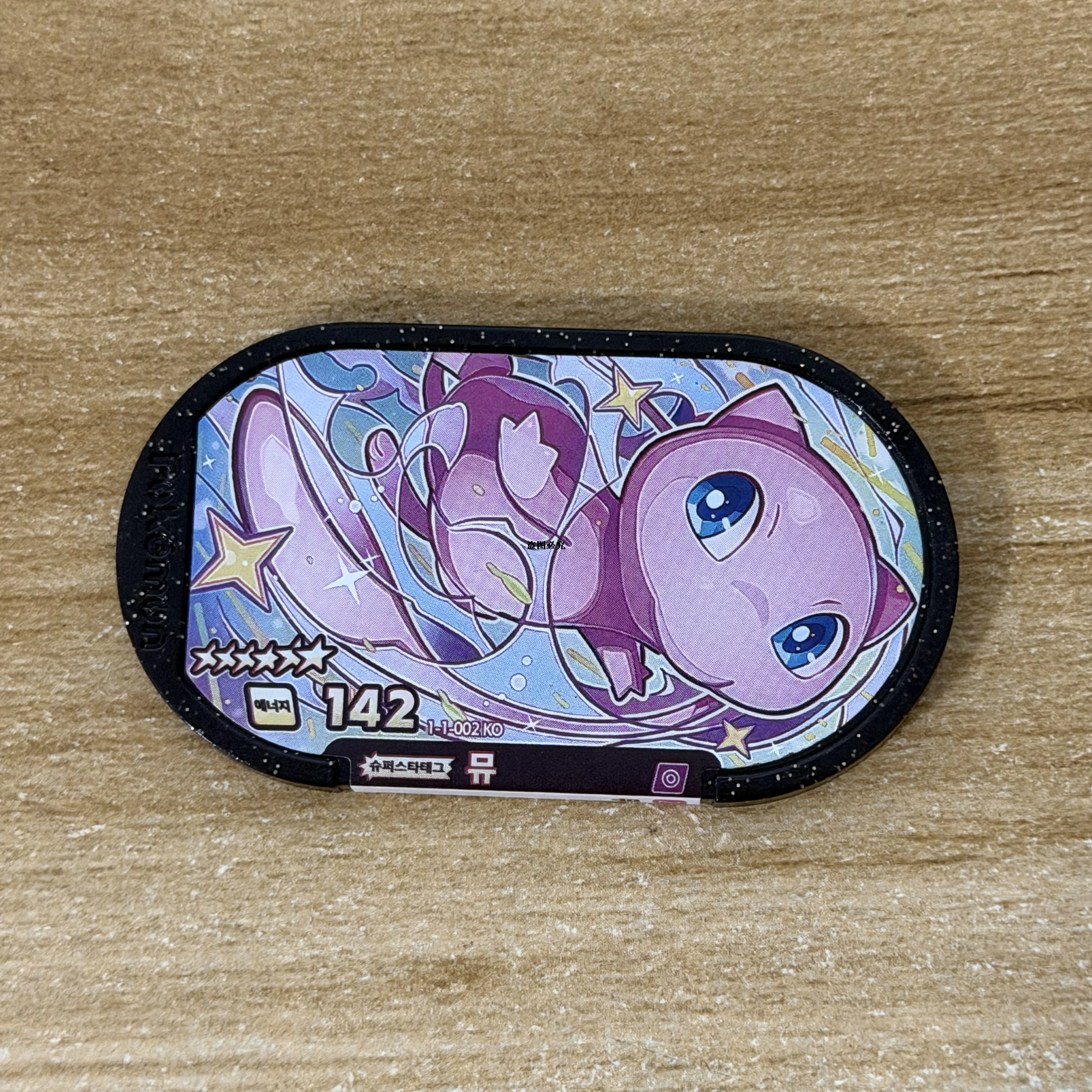 StarTag StarDust 2. Teil New Mezastar Pokémon Tagstar StarDust Korean 6 Star Superstar Tagstar Pokémon Arcade-Karten Passend für Disk Sammelbare Spielkarte – Detail 16
