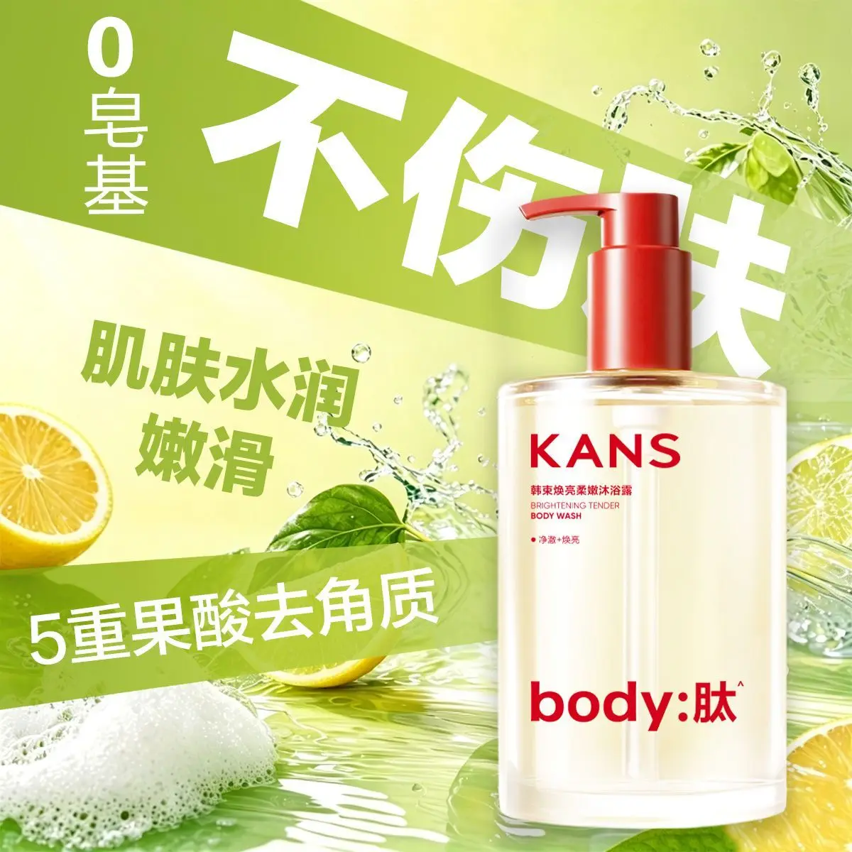 gel-de-bano-con-aminoacidos-aha-de-kans-hidratante-humectante-exfoliante-suave-limpiador-suavizante-para-la-piel