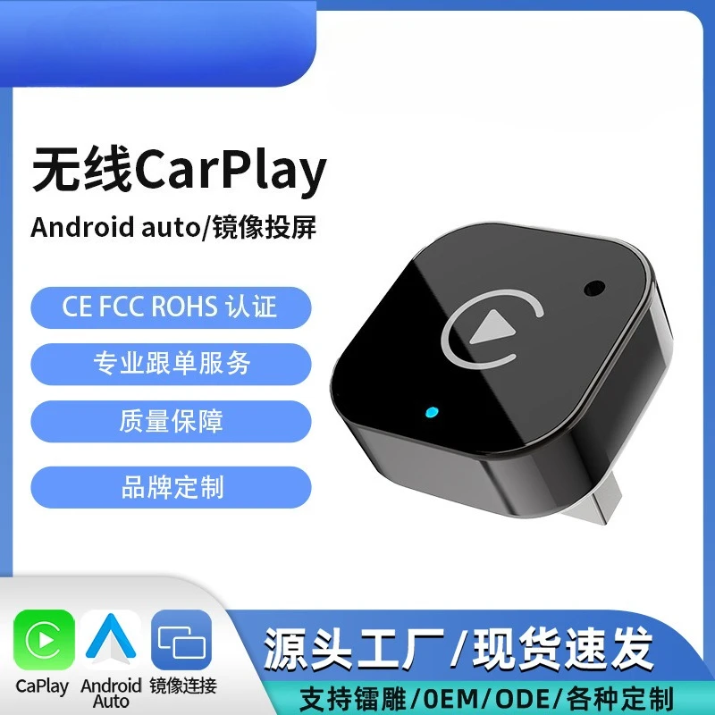 Wired To Wireless Car Navigation Box, Dual System Wireless CarPlay Android Auto Mirror Cast Adapter, Car Connectivity Device
