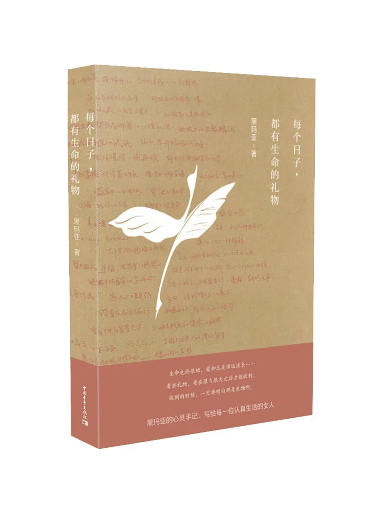 

Книга-Winshare каждый день имеет подарок жизни