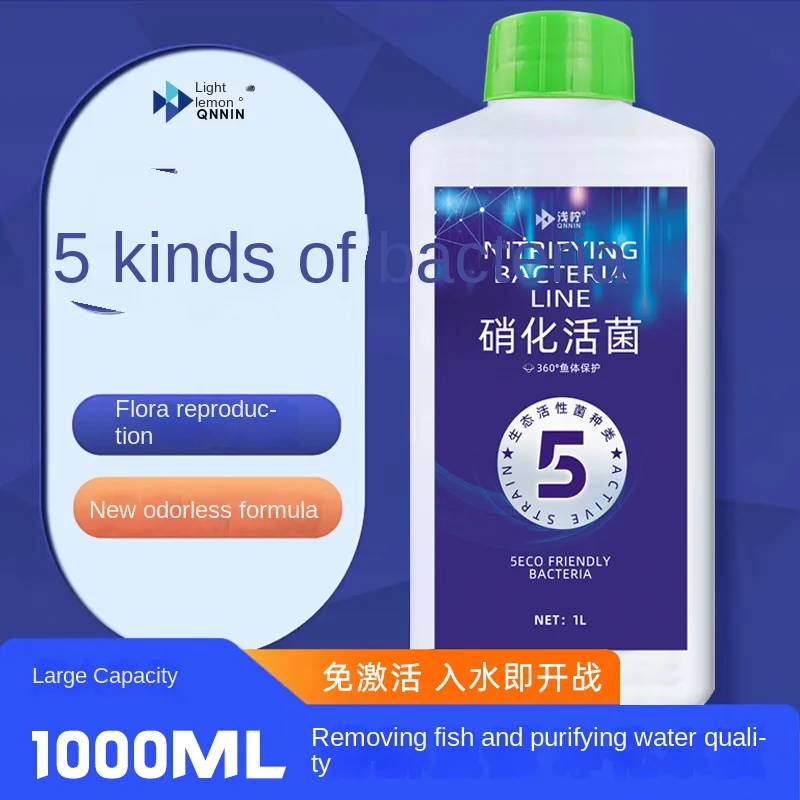 Fish tank special water purification agent em bacteria fish culture products Nitrifying bacteria ornamental fish purification wa